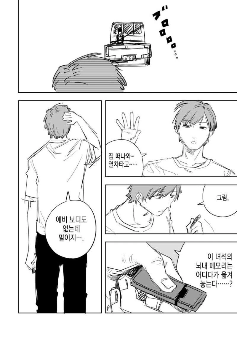 주인 앞에서 지리는 메이드.manga - 이미지 2