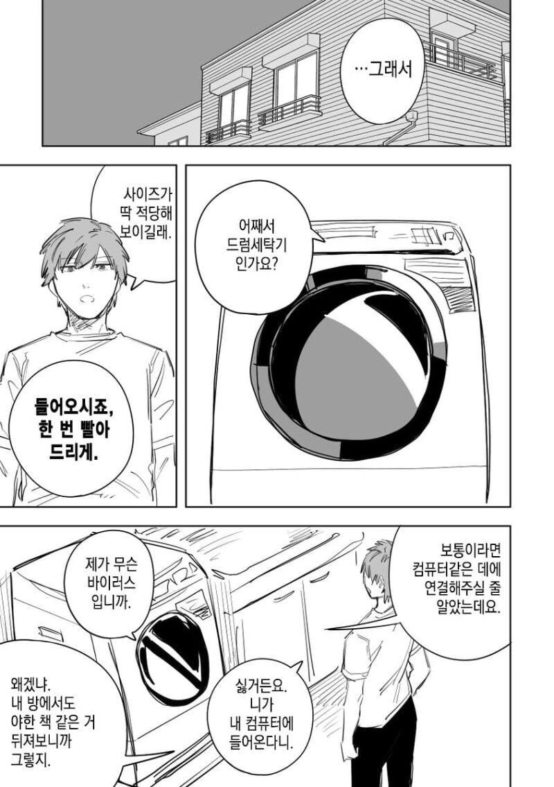 주인 앞에서 지리는 메이드.manga - 이미지 3