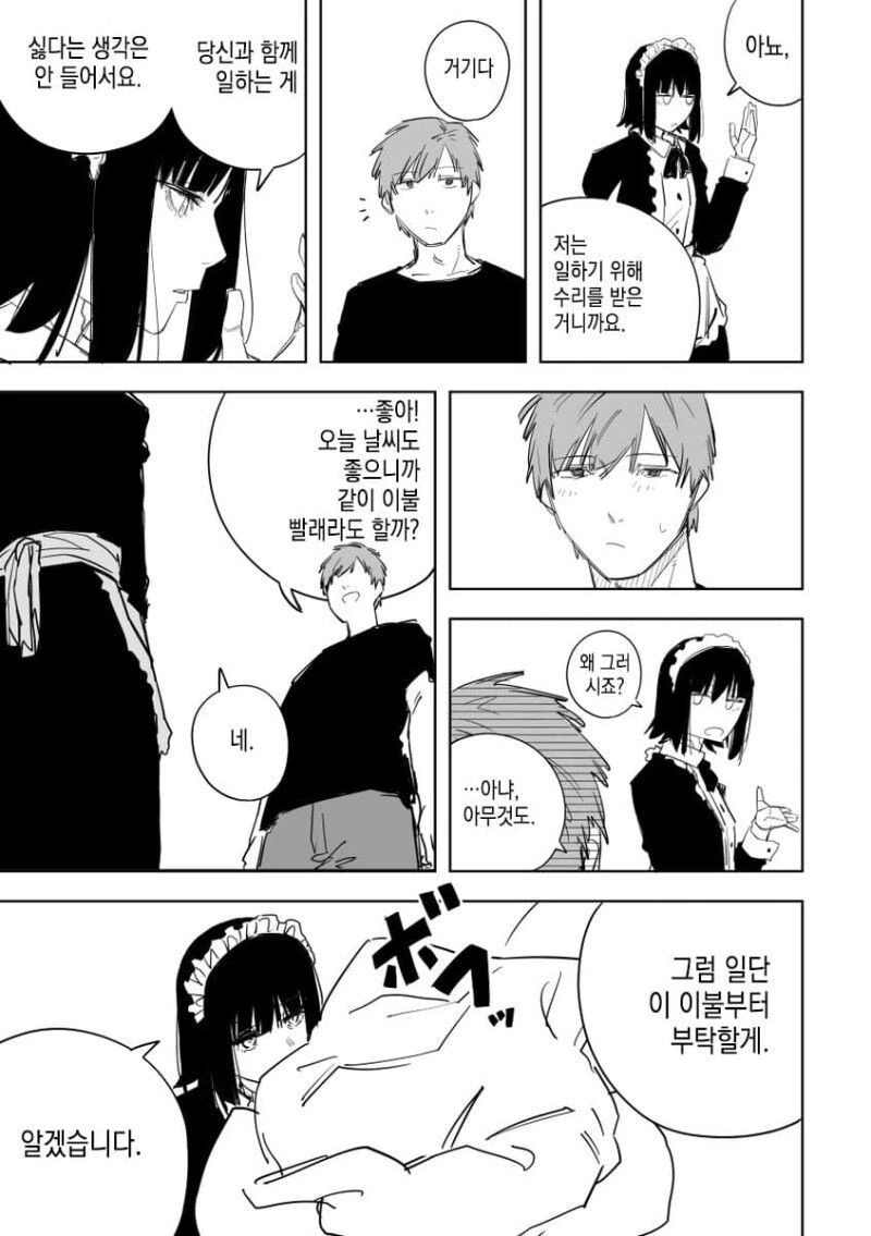 주인 앞에서 지리는 메이드.manga - 이미지 7