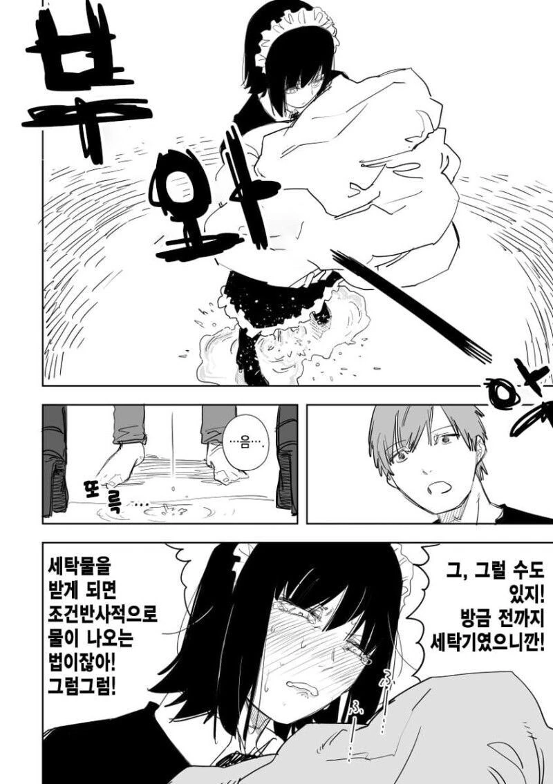 주인 앞에서 지리는 메이드.manga - 이미지 8