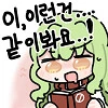 거리감이 버그난 의붓여동생이 어리광 해온다.manhwa - 이미지 12