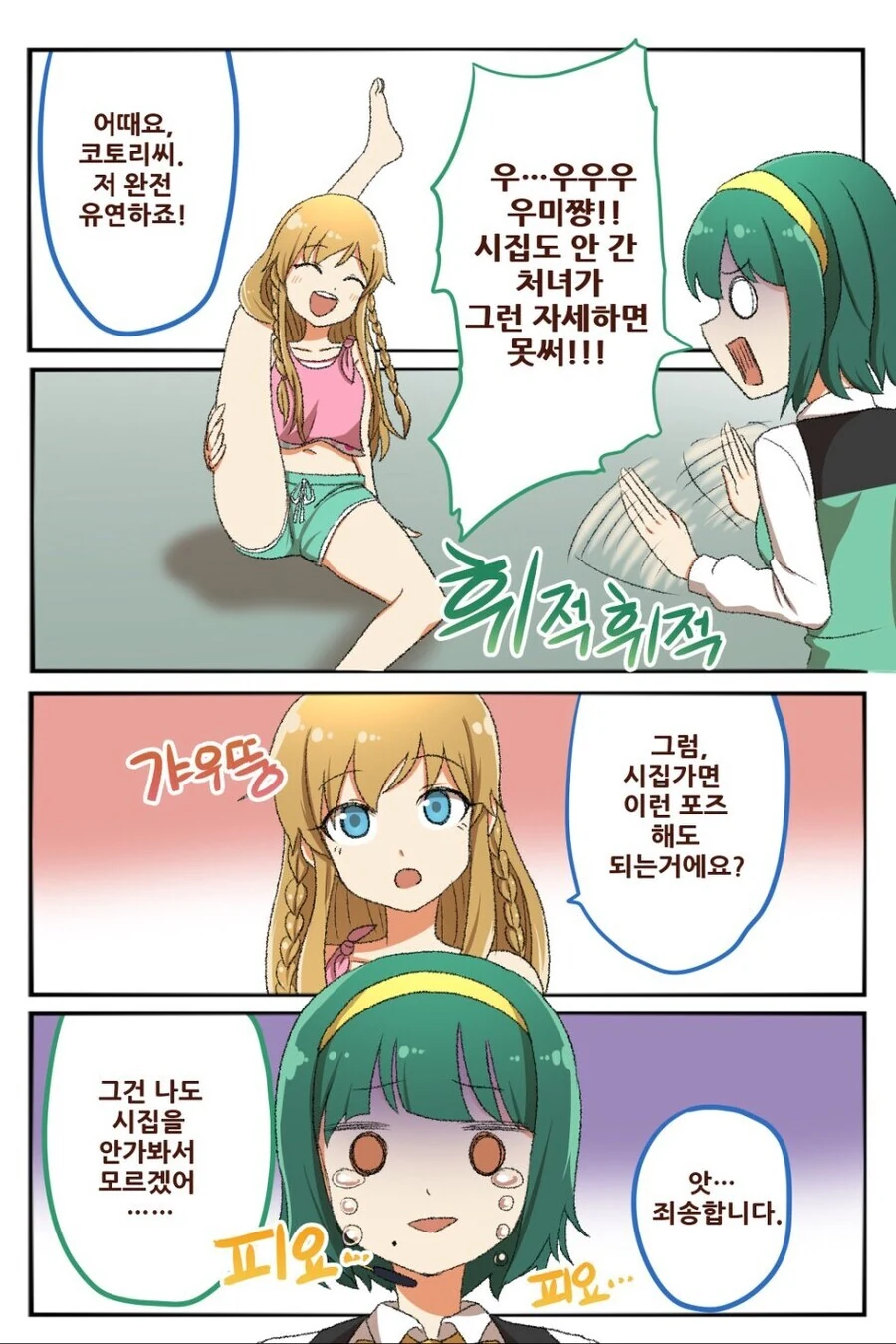 [@] 처녀는 할수 없는 포즈