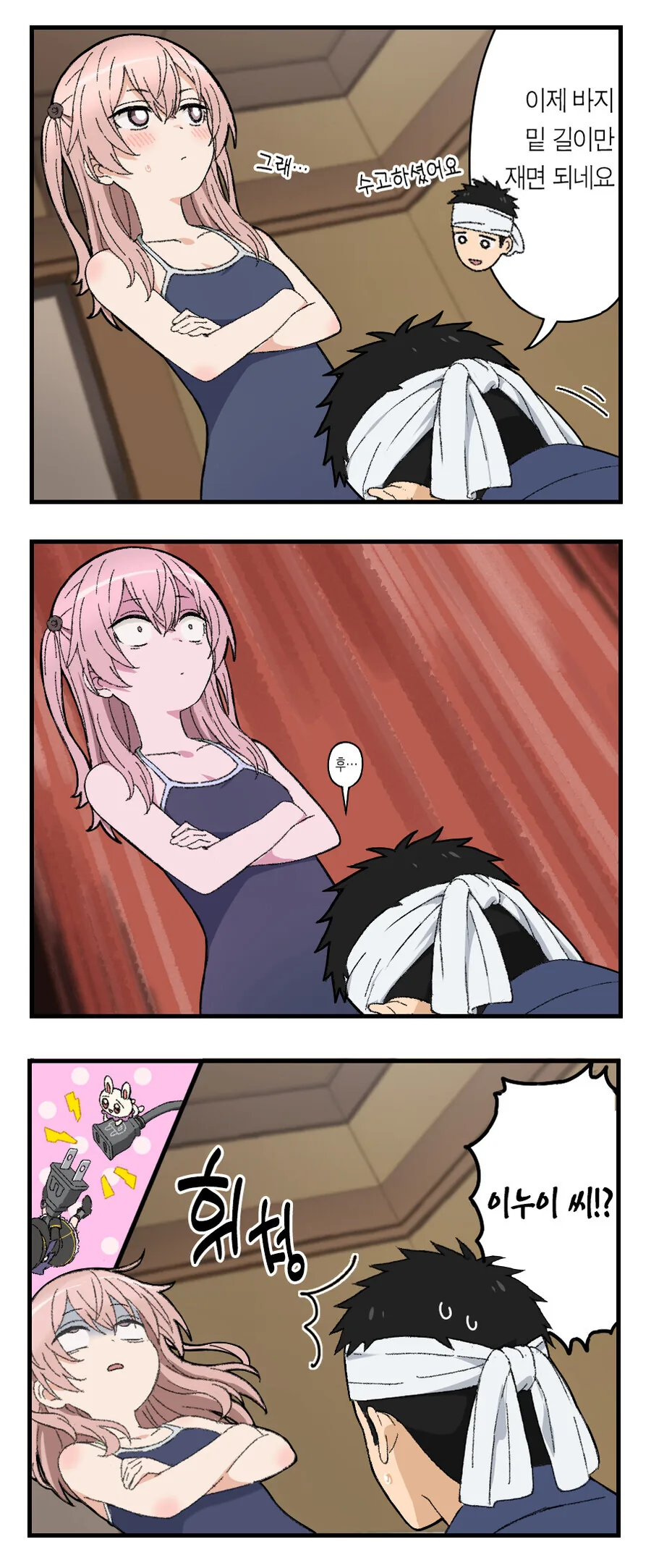 비스크돌) 쥬쥬쟝이 치수 재는.manhwa