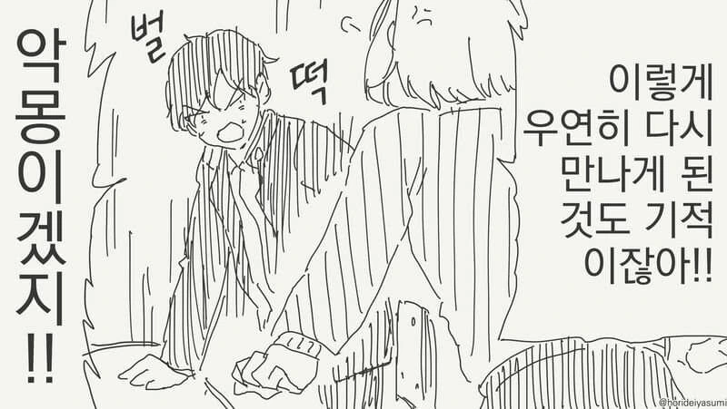 어릴 때 했던 결혼 약속을 지키라는 소꿉친구 manhwa - 이미지 2