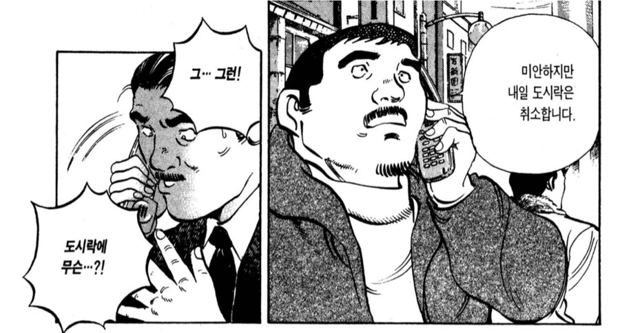 추운 날씨에 도시락 대결.JPG - 이미지 6