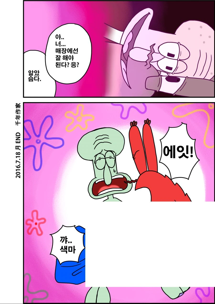 manga_3016327_012_cea9b689031d.webp