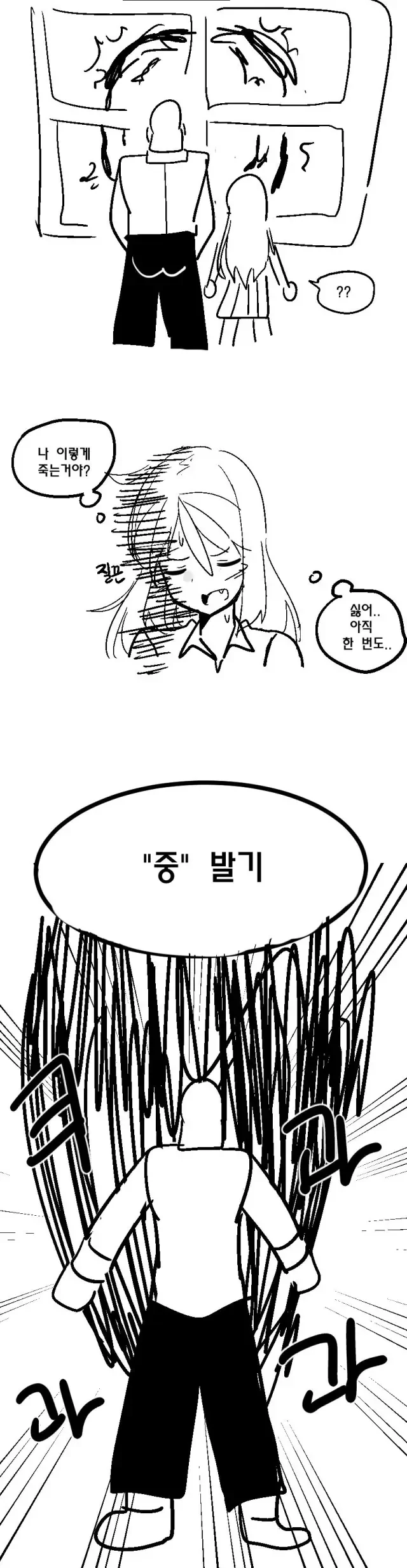 ㅈㅈ왕 김ㅈ 만화.manhwa - 이미지 2