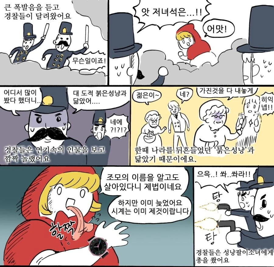 파이어 앤 저스티스.manga - 이미지 3