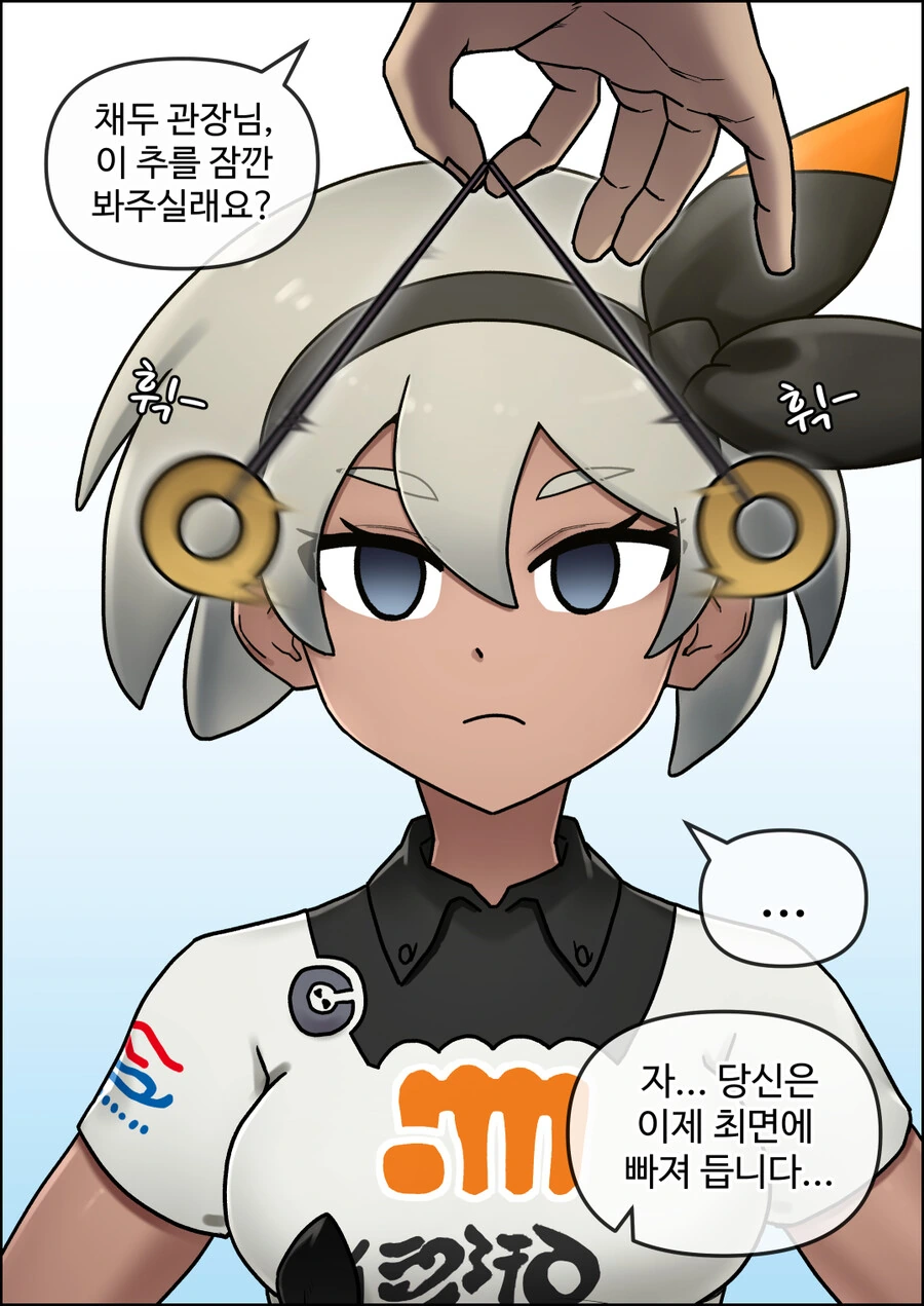포켓몬) 채두 특훈 하는 만화.manga