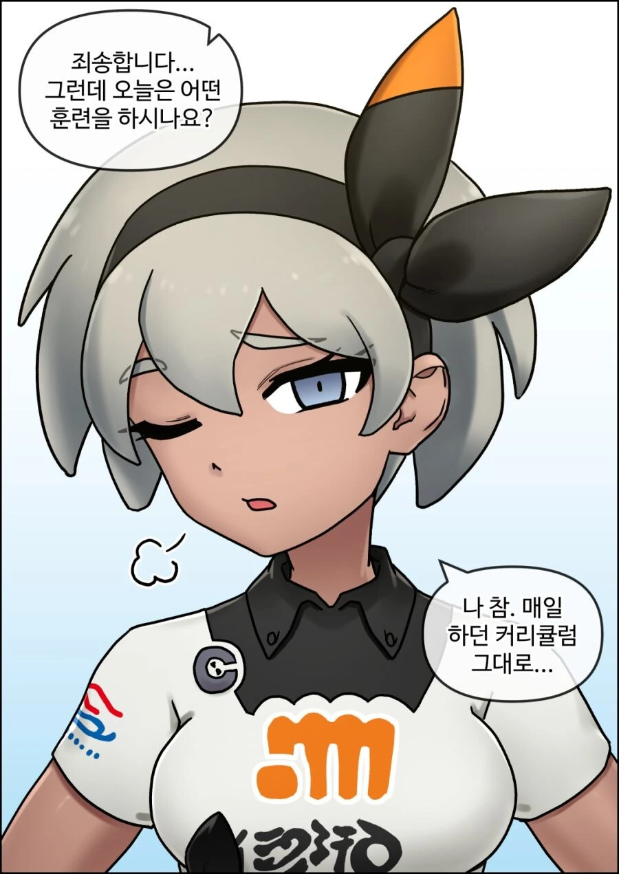 포켓몬) 채두 특훈 하는 만화.manga - 이미지 2
