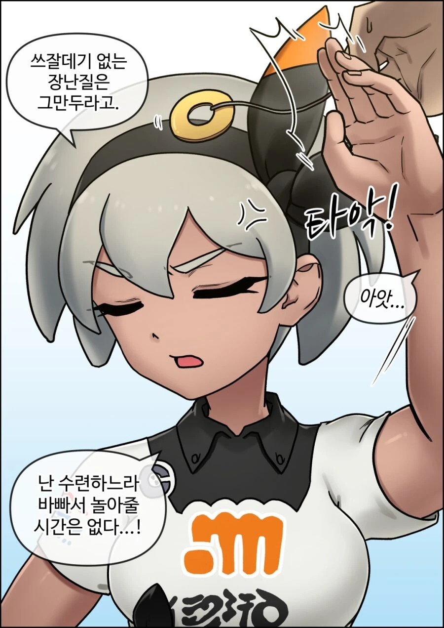 포켓몬) 채두 특훈 하는 만화.manga - 이미지 3