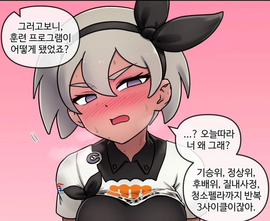 포켓몬) 채두 특훈 하는 만화.manga - 이미지 5