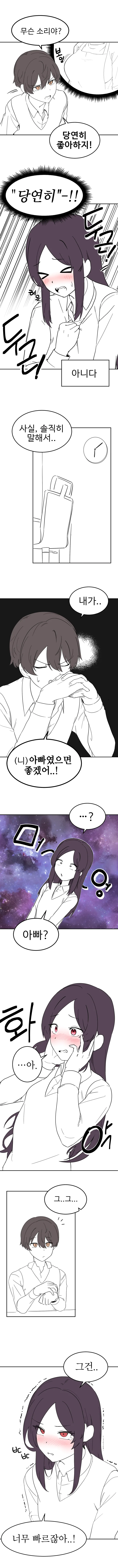 소꿉친구 엄마에게 반한 만화 - 이미지 3