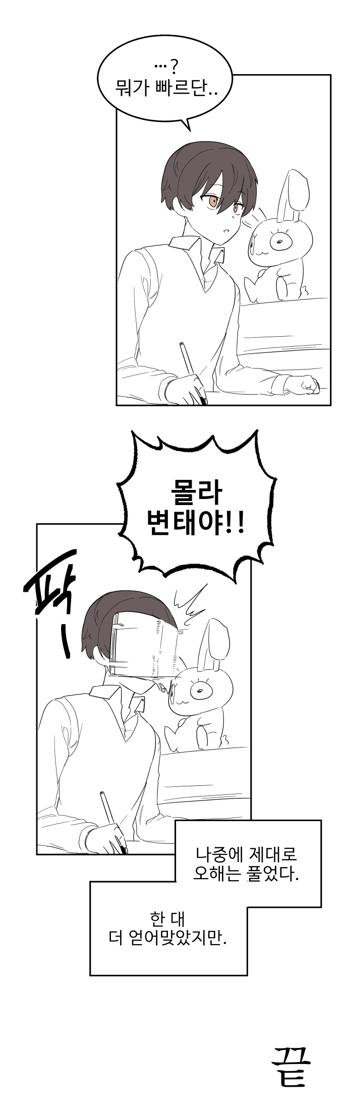 소꿉친구 엄마에게 반한 만화 - 이미지 4