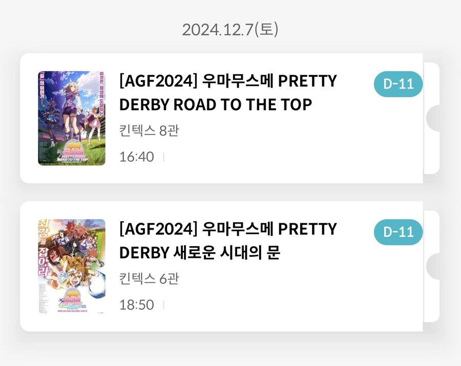 말딸) 일산 근처 숙소를 예약했어