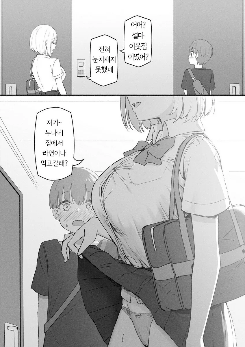 전철에서 예쁜 누나 만나는.manhwa - 이미지 3