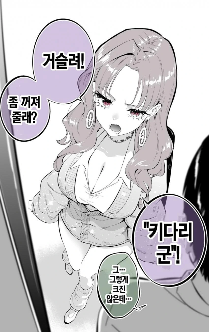 남주가 ㄷㄷ로 전락하기까지 8시간 전