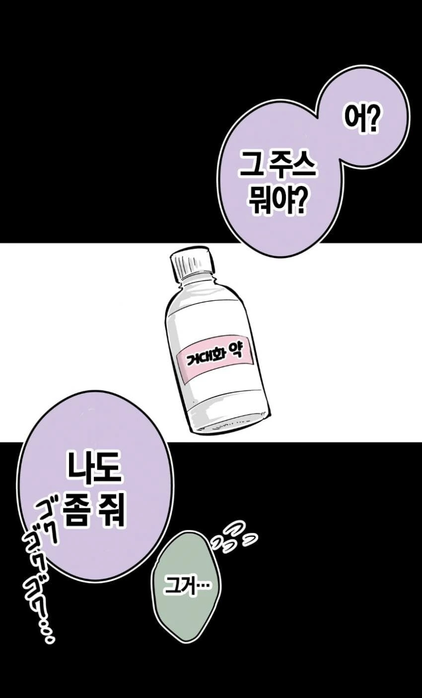 남주가 ㄷㄷ로 전락하기까지 8시간 전 - 이미지 2