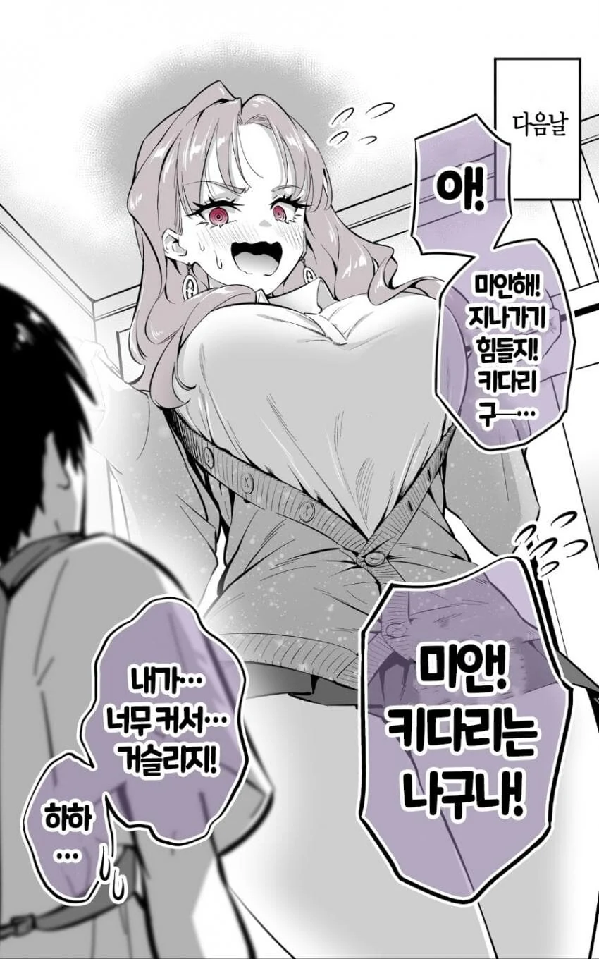 남주가 ㄷㄷ로 전락하기까지 8시간 전 - 이미지 3