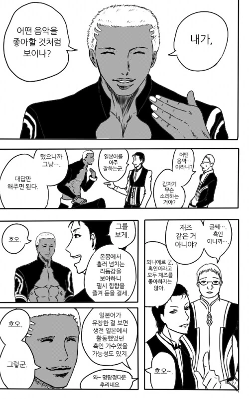 원본이 있었다는걸 알고 놀란 만화
