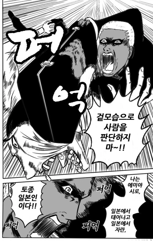 원본이 있었다는걸 알고 놀란 만화 - 이미지 2
