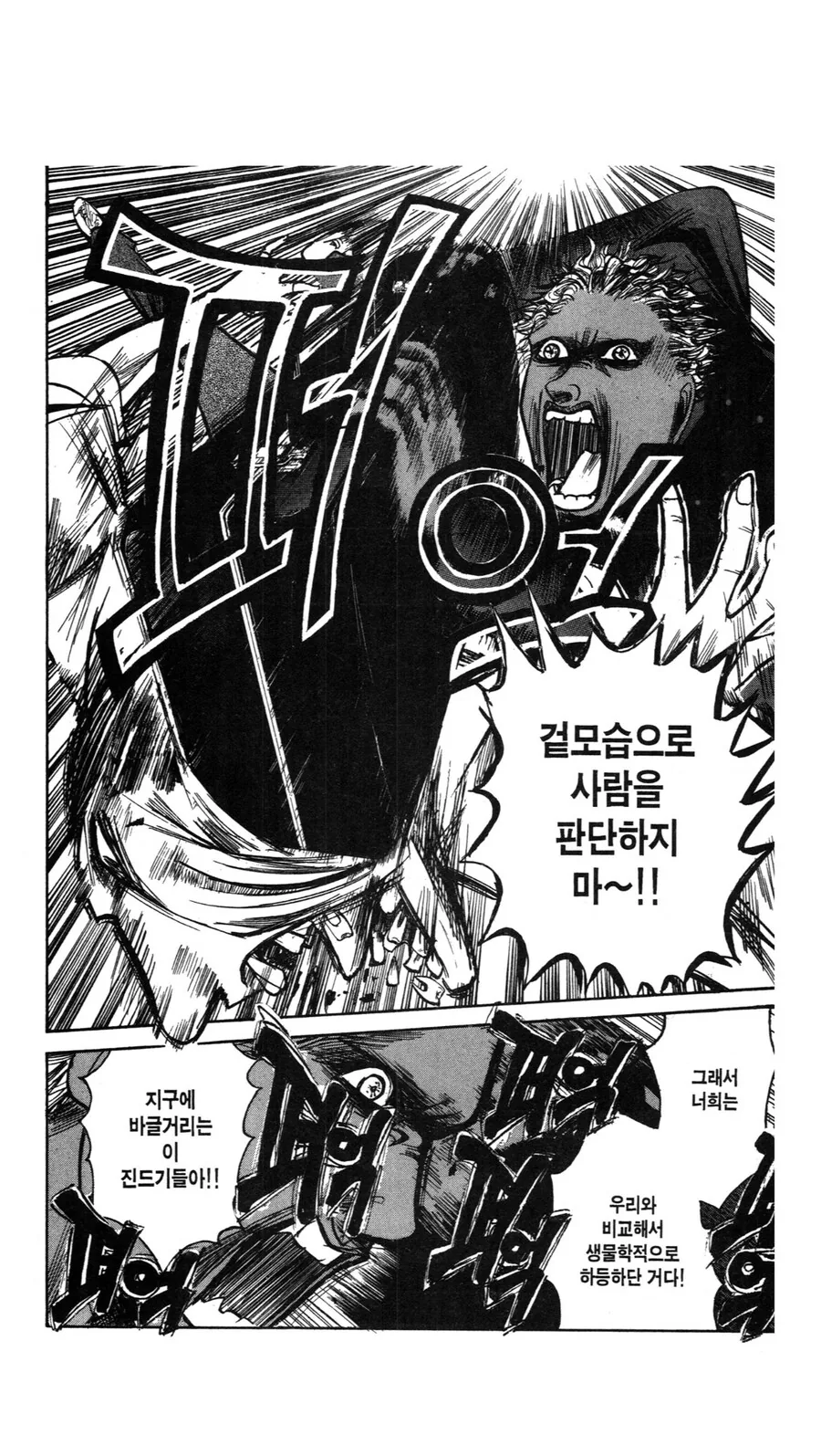 원본이 있었다는걸 알고 놀란 만화 - 이미지 4