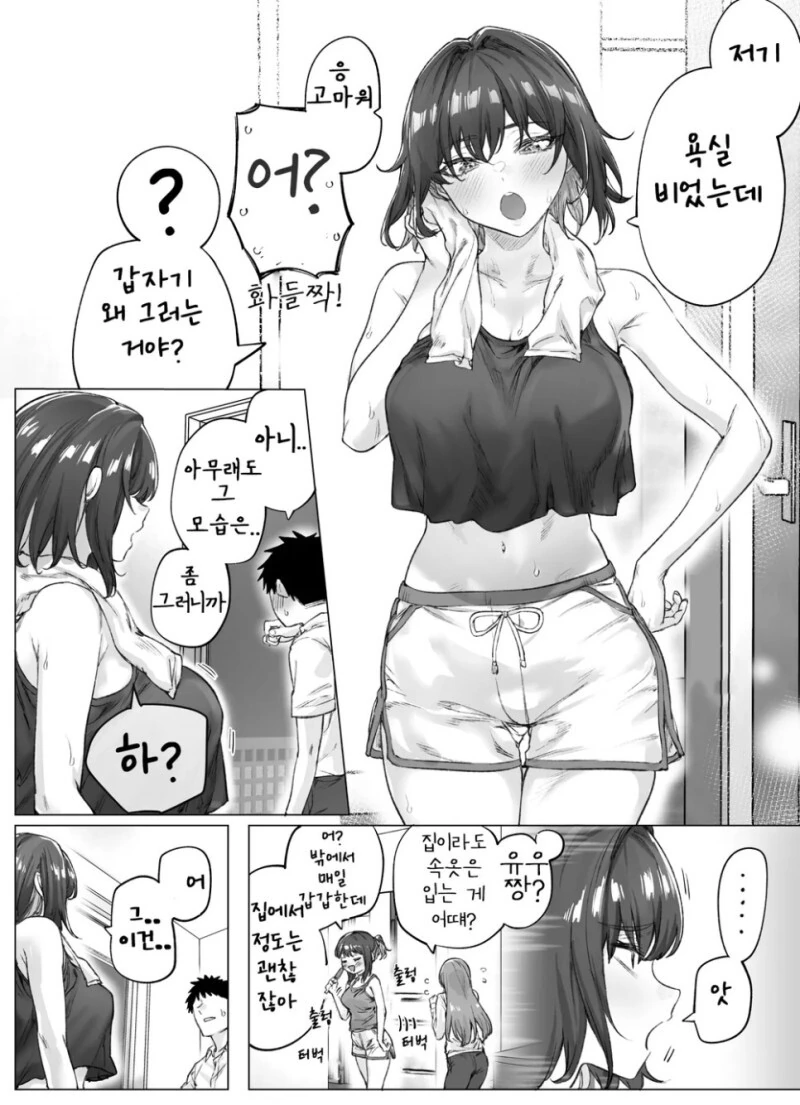 [초스압] (완결)하루에 츤데레가 하나씩 줄어드는.Manhwa - 이미지 63
