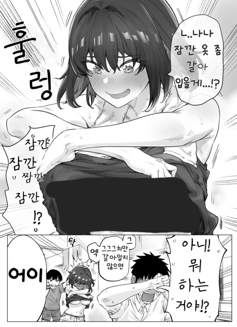 [초스압] (완결)하루에 츤데레가 하나씩 줄어드는.Manhwa - 이미지 64