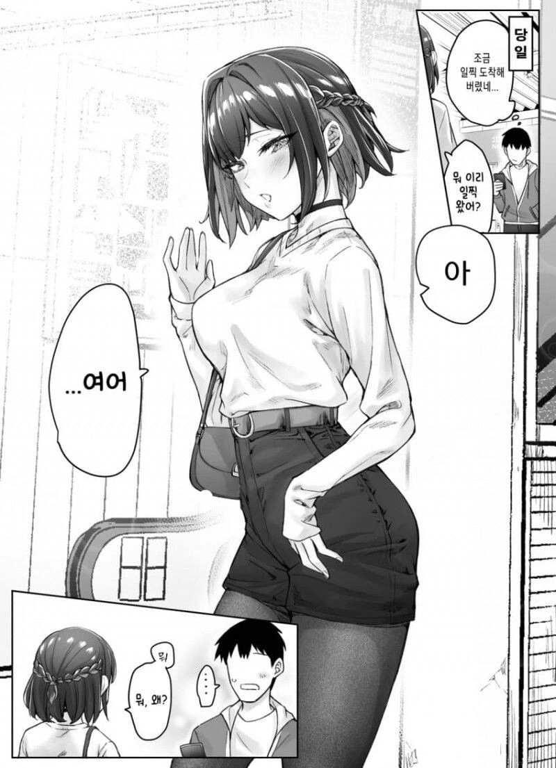 [초스압] (완결)하루에 츤데레가 하나씩 줄어드는.Manhwa - 이미지 73