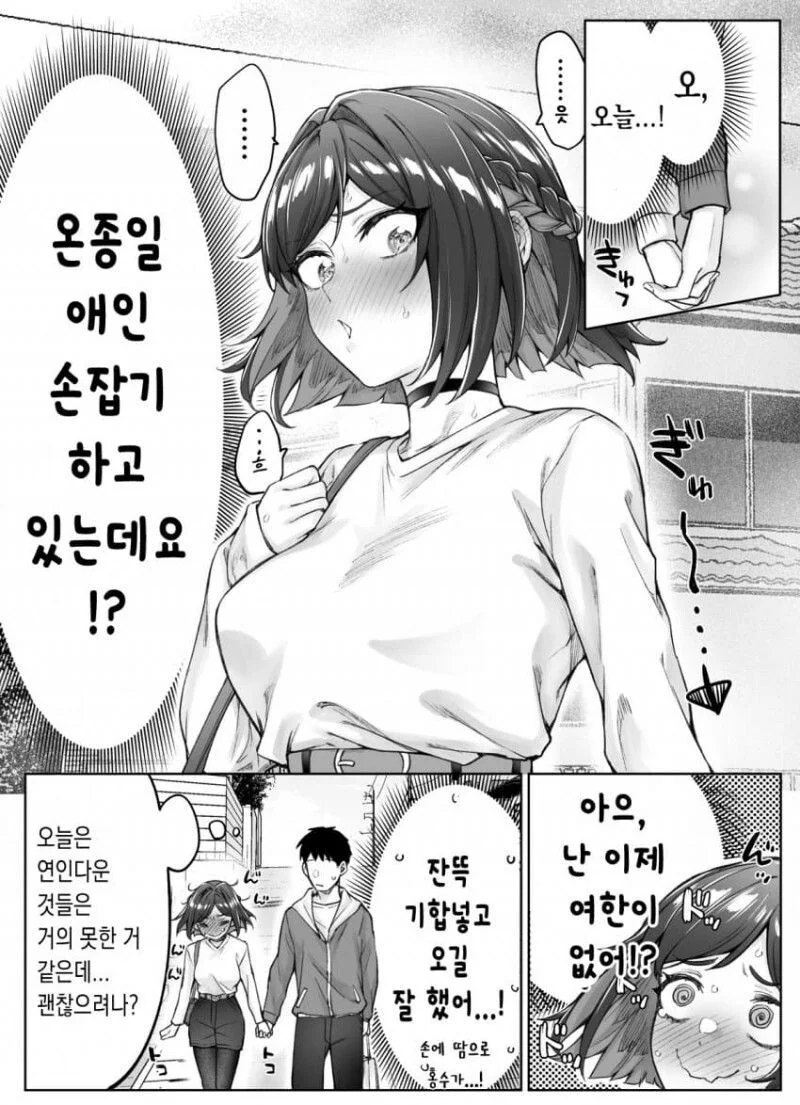 [초스압] (완결)하루에 츤데레가 하나씩 줄어드는.Manhwa - 이미지 76