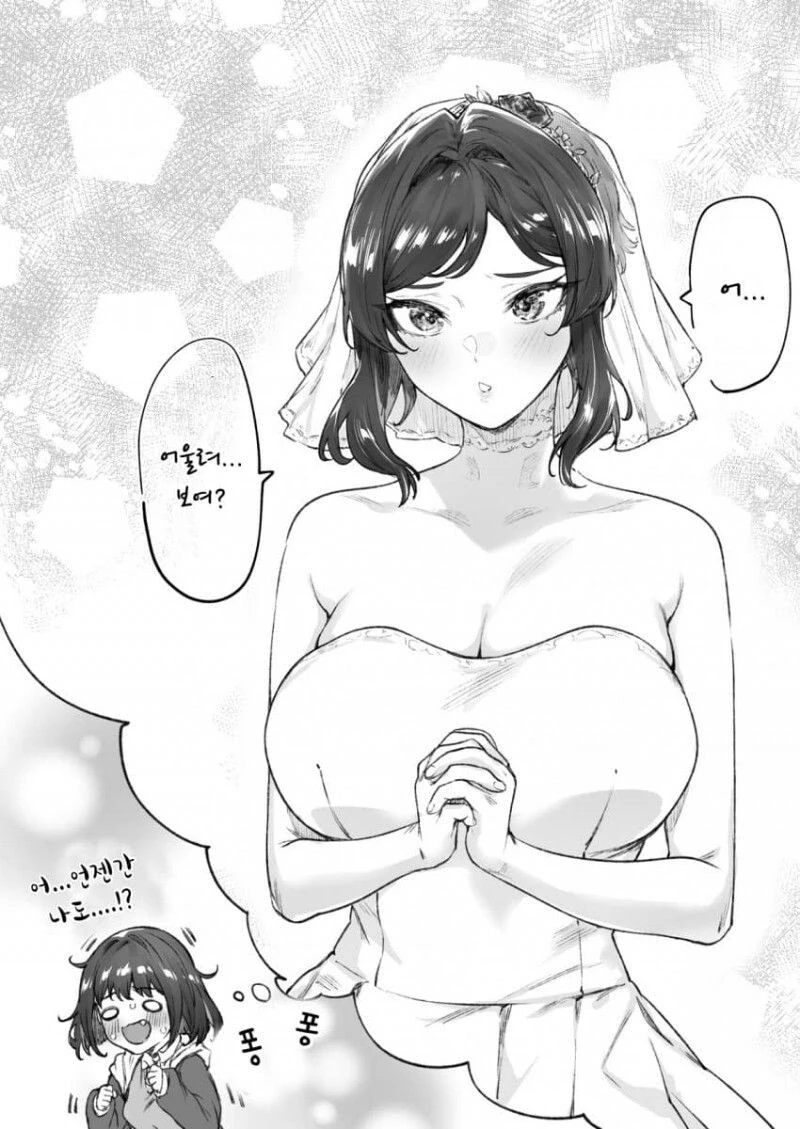 [초스압] (완결)하루에 츤데레가 하나씩 줄어드는.Manhwa - 이미지 77