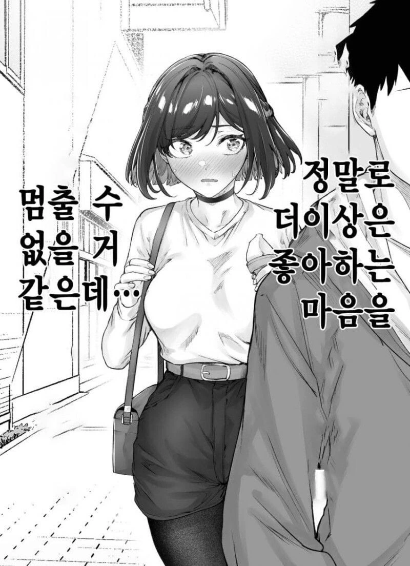 [초스압] (완결)하루에 츤데레가 하나씩 줄어드는.Manhwa - 이미지 79