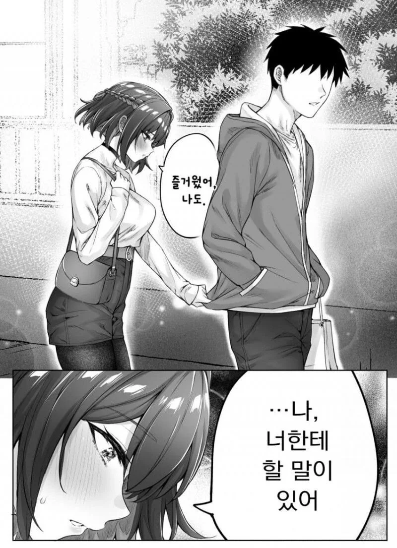 [초스압] (완결)하루에 츤데레가 하나씩 줄어드는.Manhwa - 이미지 81