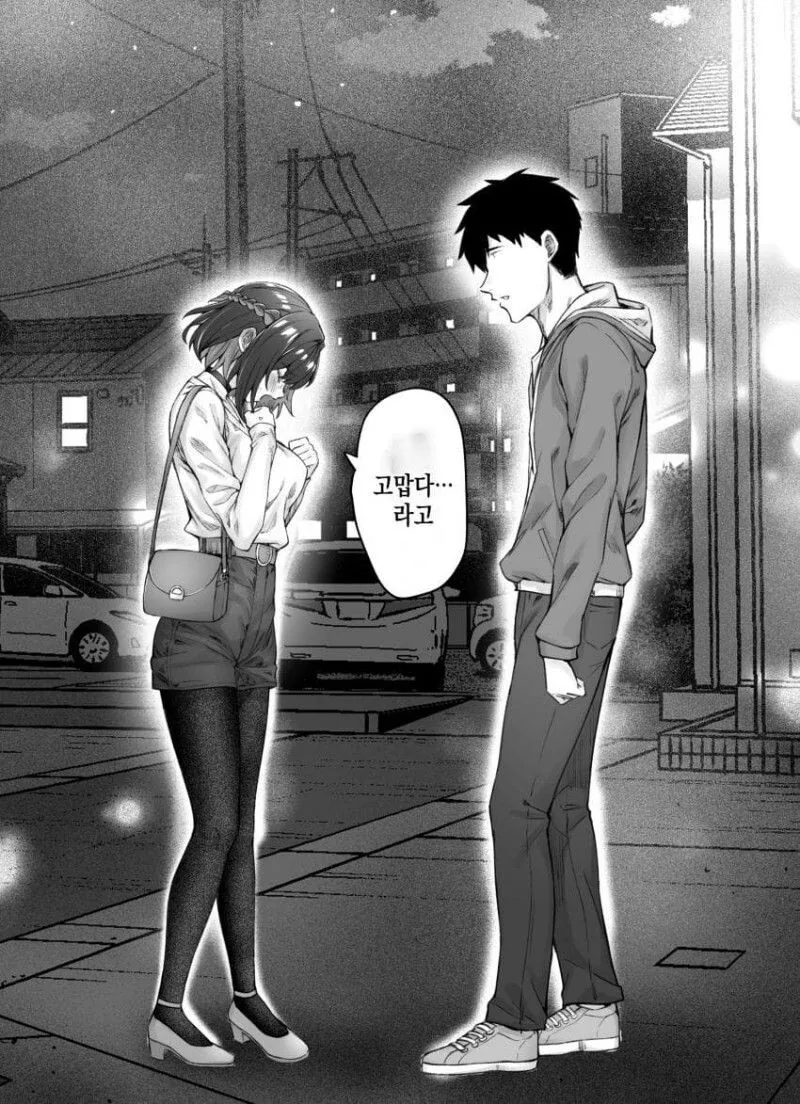 [초스압] (완결)하루에 츤데레가 하나씩 줄어드는.Manhwa - 이미지 83