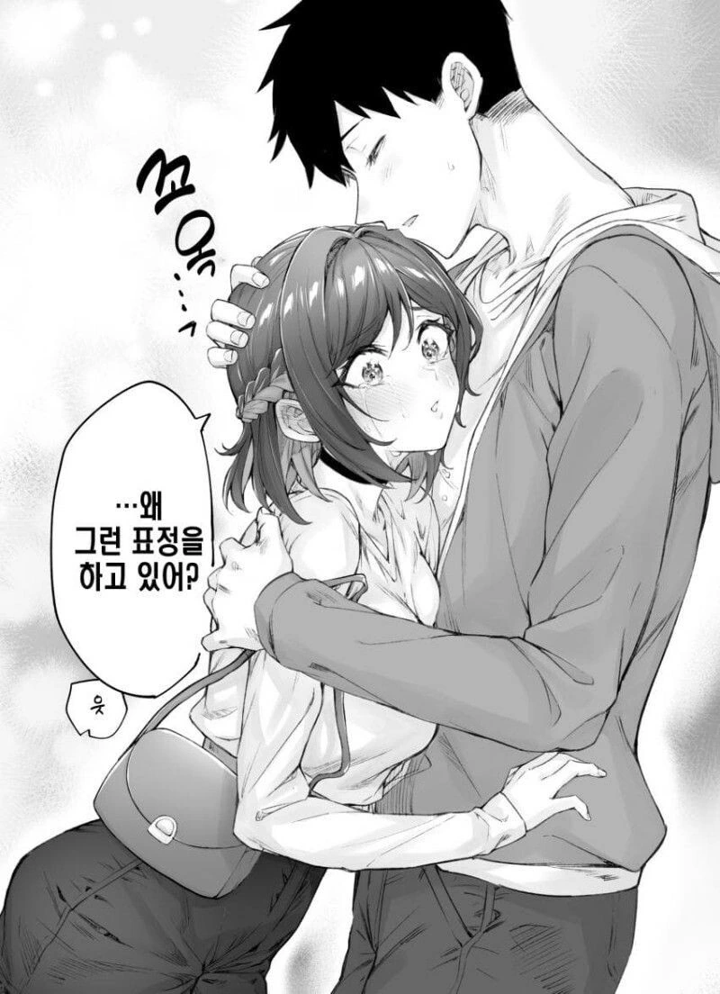 [초스압] (완결)하루에 츤데레가 하나씩 줄어드는.Manhwa - 이미지 85