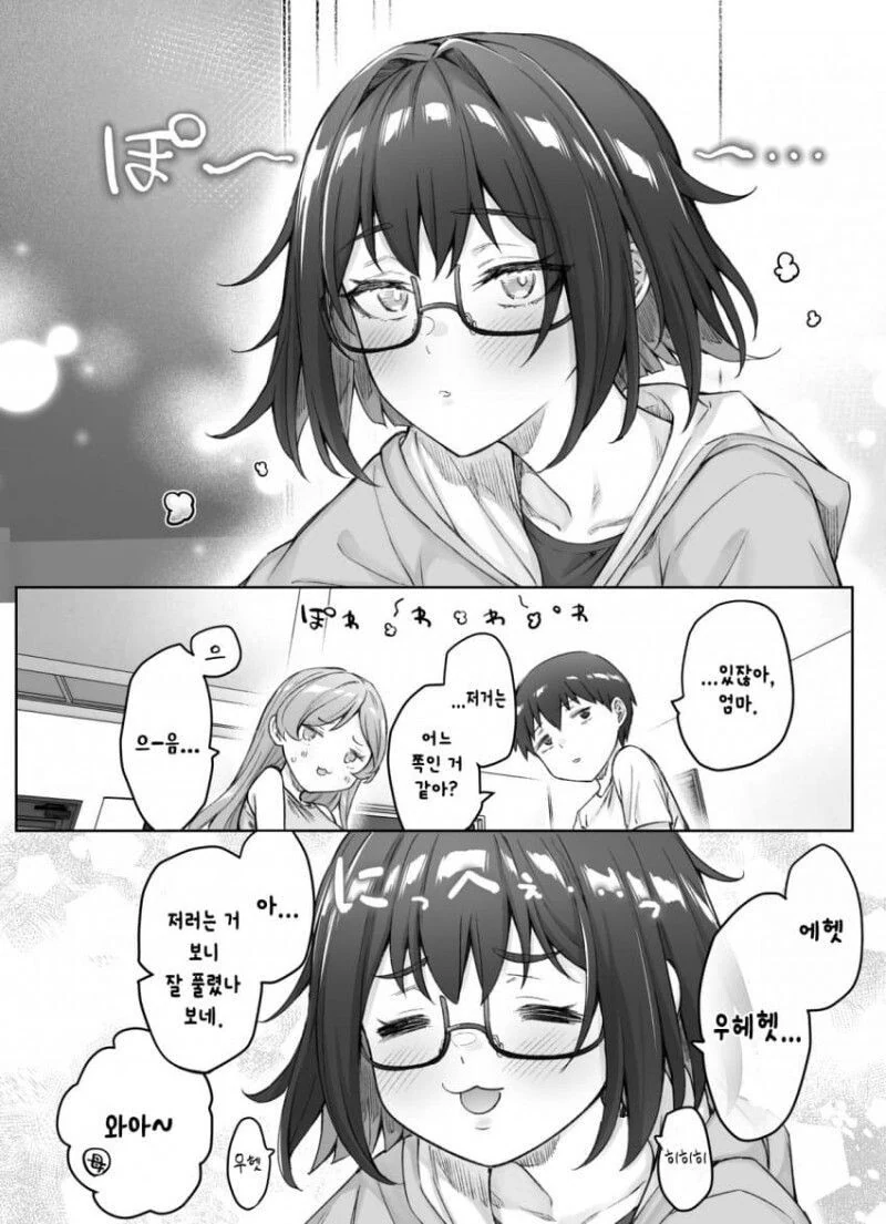 [초스압] (완결)하루에 츤데레가 하나씩 줄어드는.Manhwa - 이미지 94