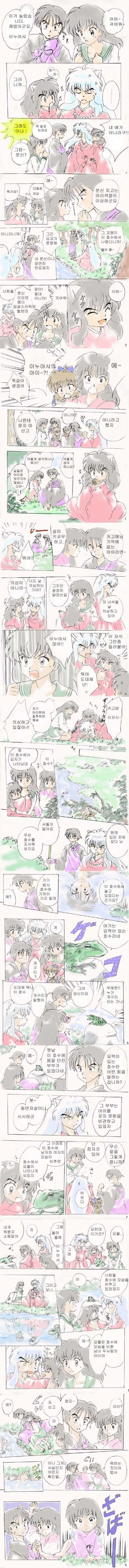 야사히메 전에 나왔던 이누야샤랑 가영이 사이에 애 생긴 만와.manga