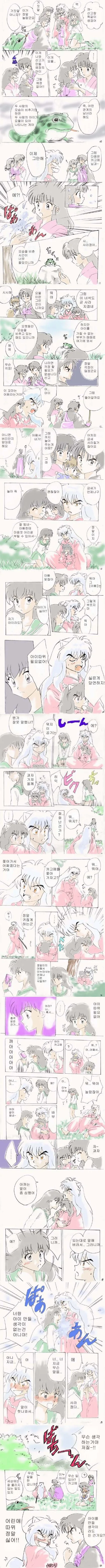 야사히메 전에 나왔던 이누야샤랑 가영이 사이에 애 생긴 만와.manga - 이미지 2