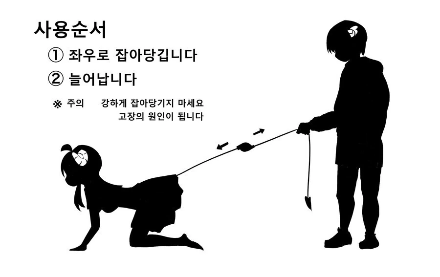 길모퉁이 마조ㄱ)샤미코가 나쁜거야