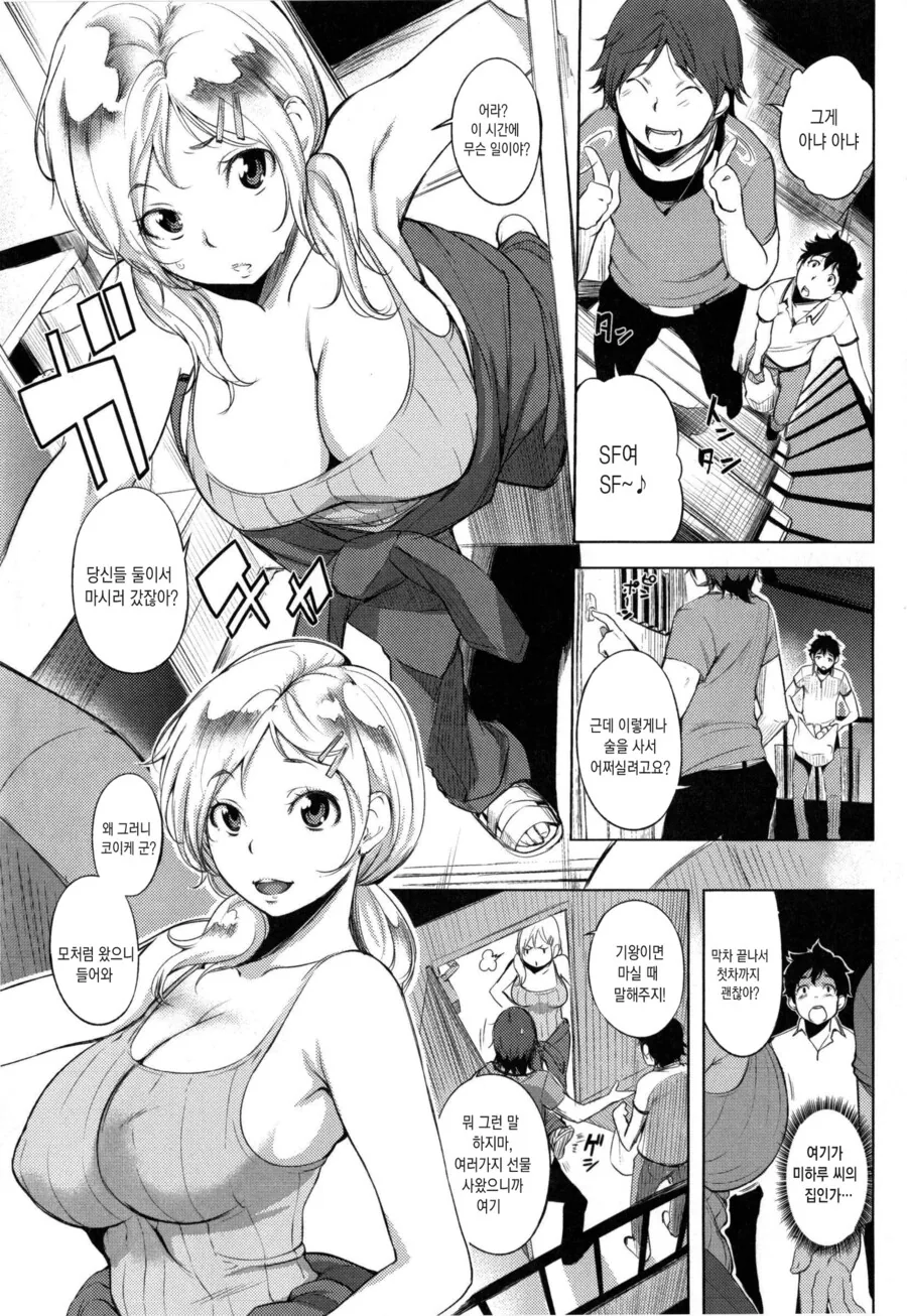 ㄱㅅ큰 직장선배.manhwa - 이미지 3