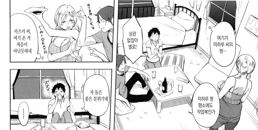 ㄱㅅ큰 직장선배.manhwa - 이미지 4