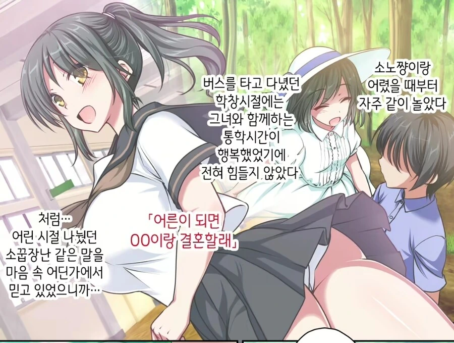 형아한테 소꿉친구를 NTR 당한 남동생.manhwa