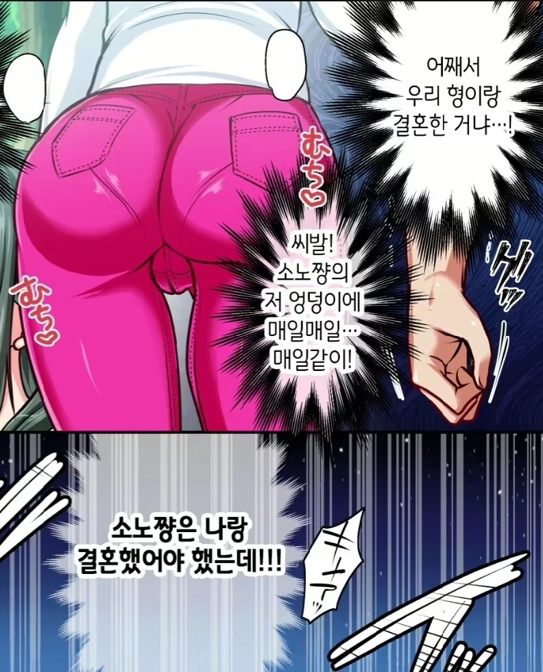 형아한테 소꿉친구를 NTR 당한 남동생.manhwa - 이미지 3