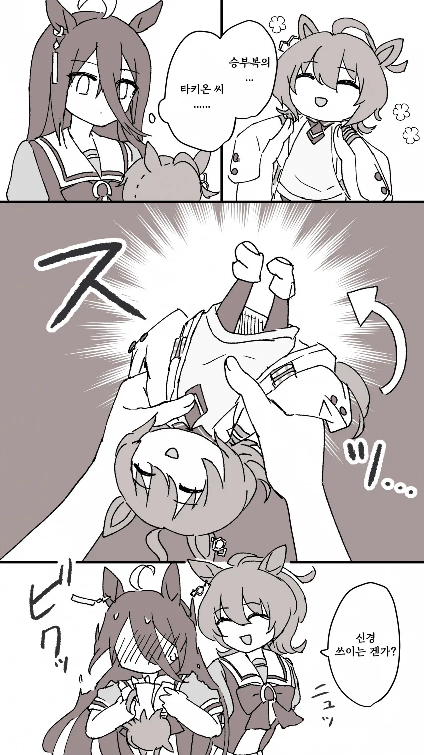 [말딸] 호기심