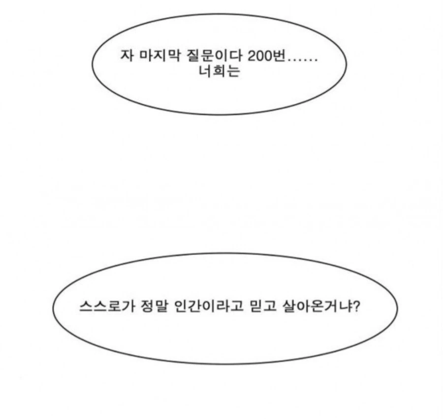 나이트런) 이 만화 최대 반전 포인트 - 이미지 5