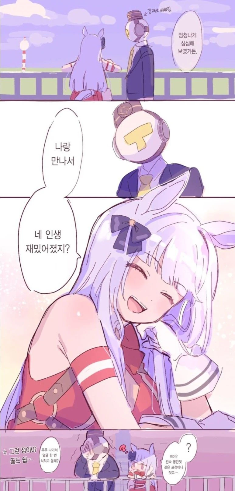 헤드기어 벗은 고루시