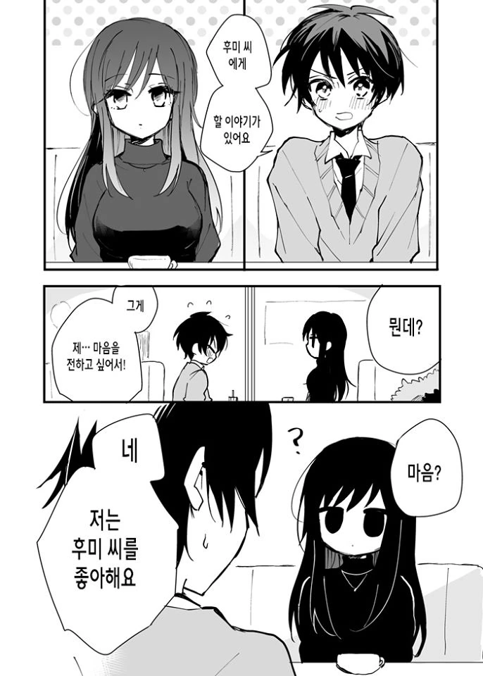 연상 소꿉친구에게 Go Back하는 Manhwa - 이미지 10