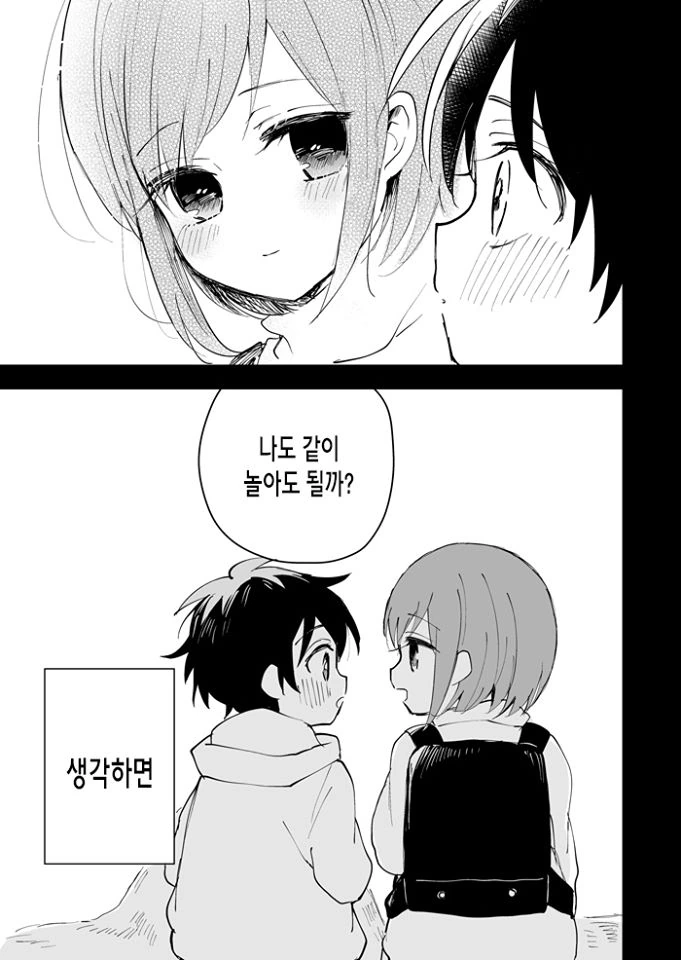 연상 소꿉친구에게 Go Back하는 Manhwa - 이미지 23