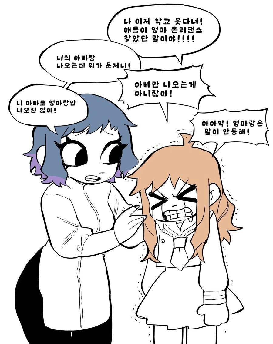 사춘기 딸아이가 부모들을 이해 못하는 이유. manhwa