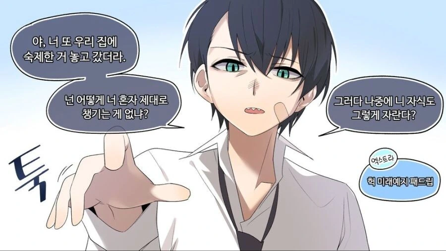 소꿉친구의 앞날을 모르는.manga